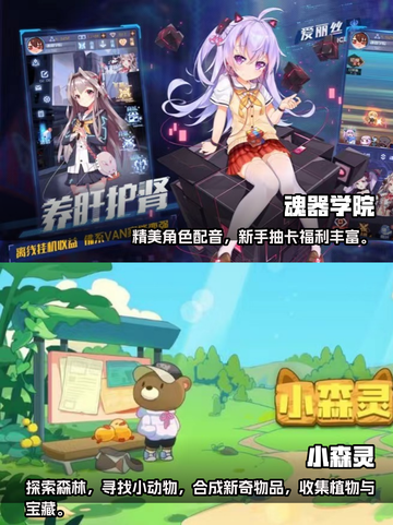 2023竖屏手游排行榜🔥前十名分享🎮截图5