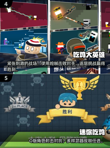 🔥2025年必备！😍单机吃鸡手游推荐，无需联网畅玩到底！截图3