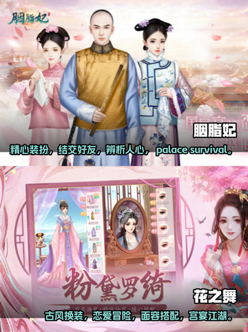 2023🔥女生必玩换装游戏排行榜👗截图3