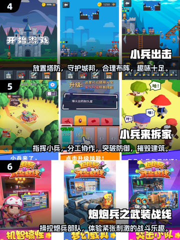 🔥2025必玩！类似《小兵大战》手游下载全攻略🔥截图3