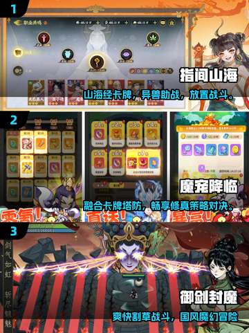 🔥2025修仙游戏TOP10榜单出炉！🎮截图2