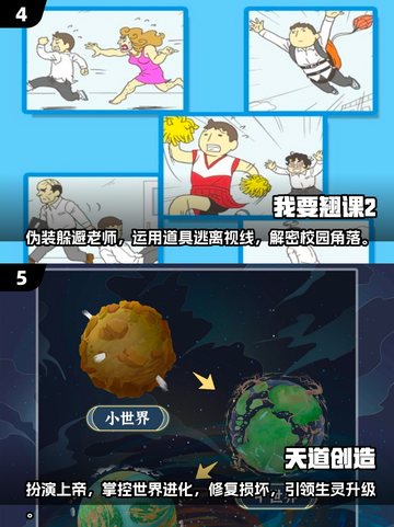 🔥2025超有趣单机手游推荐，玩到停不下来！🎮截图3