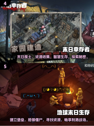 🔥2025年必玩！免费末日方舟手游大全🎉截图3