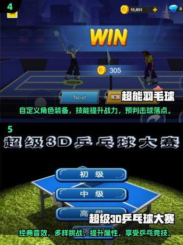🎯2024超🔥保龄球3D手游推荐，玩到停不下来！截图3
