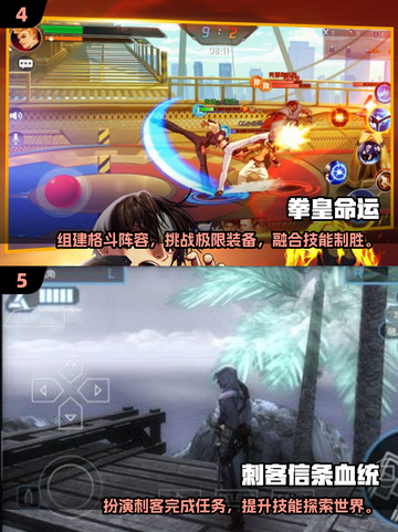 2024必玩🔥高可玩性AC游戏合集🎉截图3