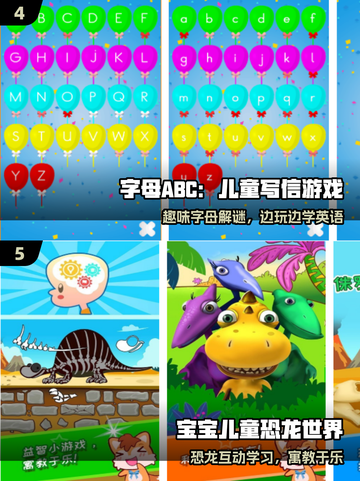 🔥2025最火儿童游戏免费下🎮截图3