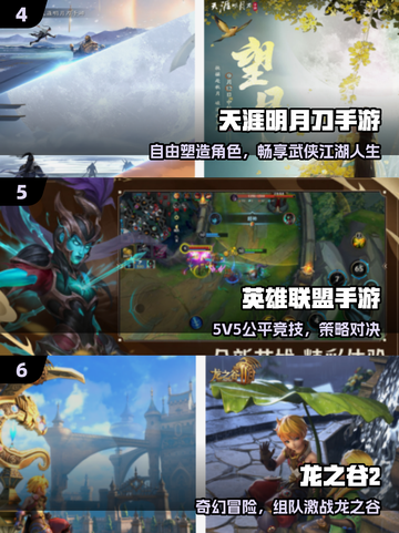 🔥2025最火3A手游TOP10💥截图3