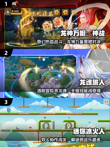 🔥2025双人游戏TOP榜🎮手把手教你玩爆手机小游戏👫截图2