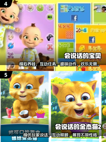 2025最🔥婴幼儿游戏推荐🎉宝宝爱不释手！截图3