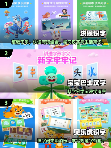 🔥2025幼儿园大班识字游戏合集💥趣味满满！🎮截图2