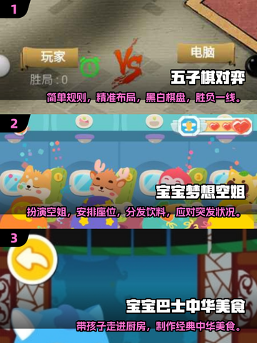 两个小朋友在家玩啥？这些游戏超有趣🎉截图2