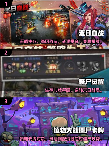 🔥2025必玩丧尸卡牌手游推荐！🧟‍♂🎮截图2