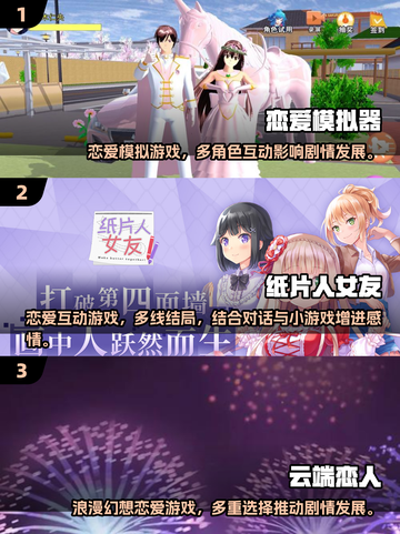 🔥2025恋爱手游TOP榜💖高人气游戏推荐截图2