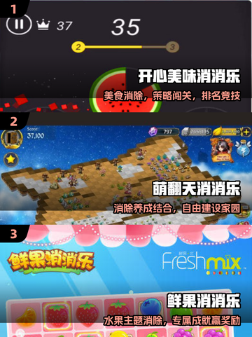 🔥2025最火消消乐TOP榜💥免费畅玩截图2