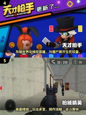 🔥2025必玩牛仔枪战游戏合集💥截图3