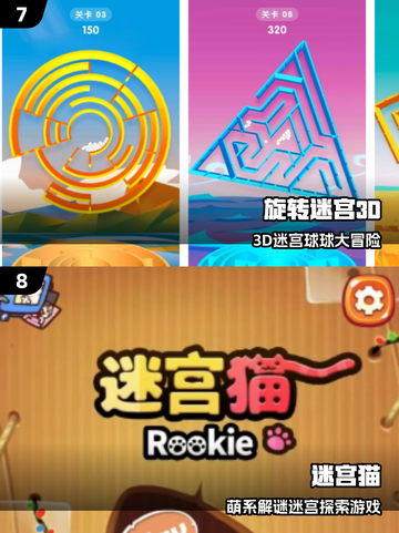 🔥3-6岁宝宝迷宫游戏TOP榜！🎮超好玩推荐2025💥截图4