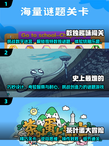 2025最🔥烧脑小游戏🔥闯关爱好者必玩清单！截图2
