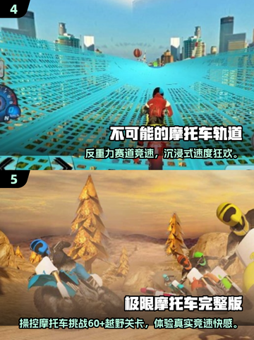 🔥2025越野摩托神作TOP榜🏆极限飙车等你征服！🏍💥截图3