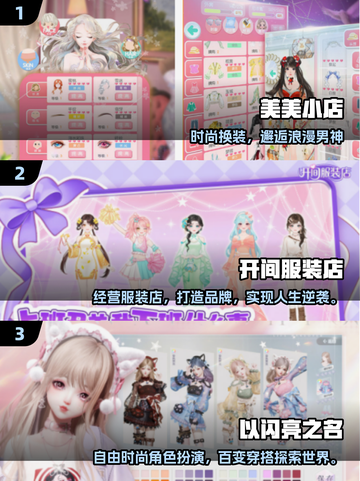 👗2025最火服装搭配游戏大公开！🎮截图2