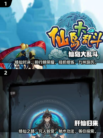 2025必玩🔥竖屏修仙游戏推荐✨截图3