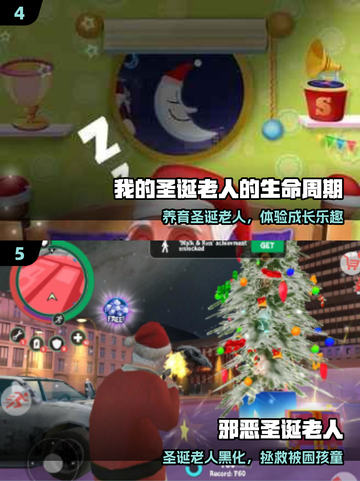 🎅2025最火圣诞老人游戏🔥截图3
