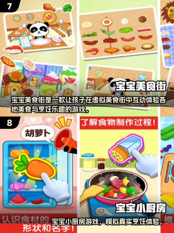 🔥2025亲子游戏TOP榜！👶💥玩转亲子时光截图4