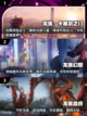 🔥2025必玩！超好玩龙族手游推荐🎉截图2