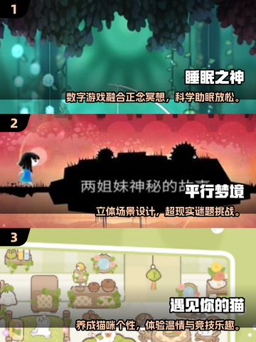 2025催眠App游戏大揭秘🔮超治愈解压神器！截图2