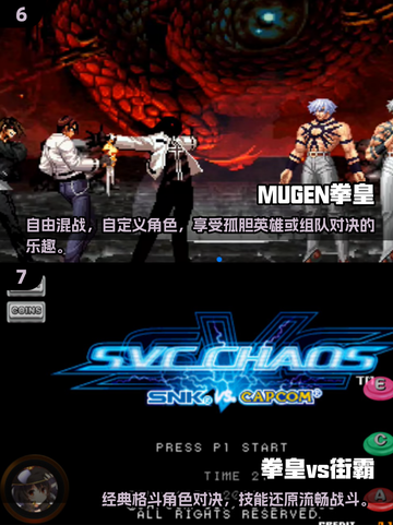 🔥2025必玩街霸游戏TOP榜💥🎮截图4