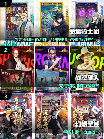 🔥2025漫改游戏TOP榜！二次元玩家必冲🎮截图2