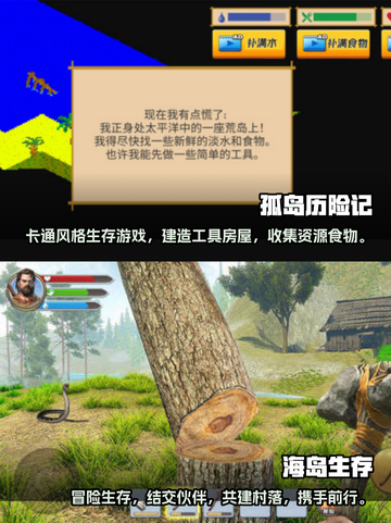 🔥2022超好玩孤岛生存类游戏推荐🎉截图3