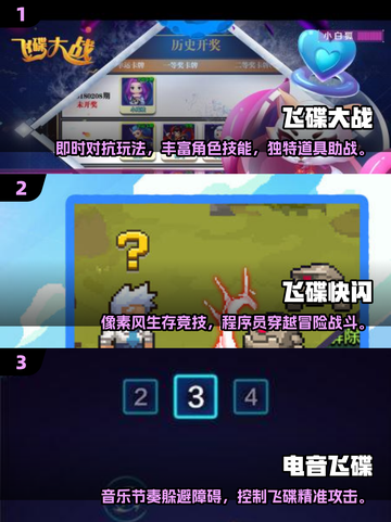 2025必玩飞碟游戏榜单🎮超刺激推荐！截图2