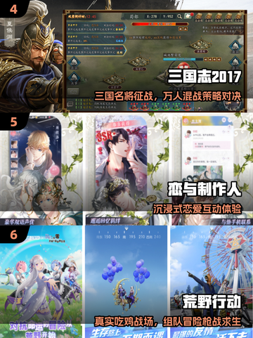 🔥2017手游TOP10曝光！🎮必玩神作速下载截图3