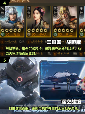 🔥2025男生必玩神作TOP榜🎮截图3