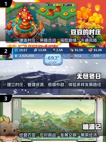 🔥2025值得玩的村庄建造游戏合集🎉截图2