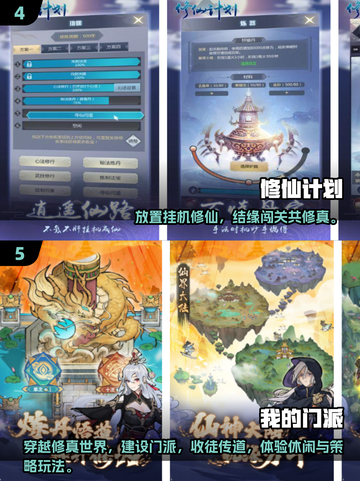 🔥2025热门修仙手游合集！✨截图3