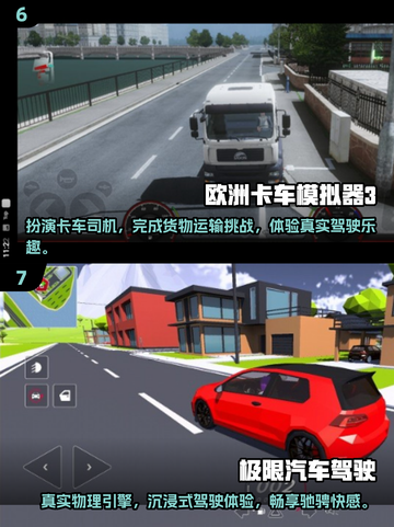 💥2024必玩汽车游戏🔥赛车迷不容错过的顶级大作！🚗截图4