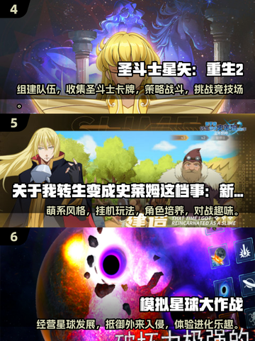 🔥2025热门手游排行榜✨前十经典手游大全截图3