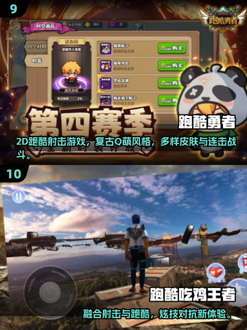 🔥2025超燃拔枪射击跑酷游戏大揭秘！🎮截图5