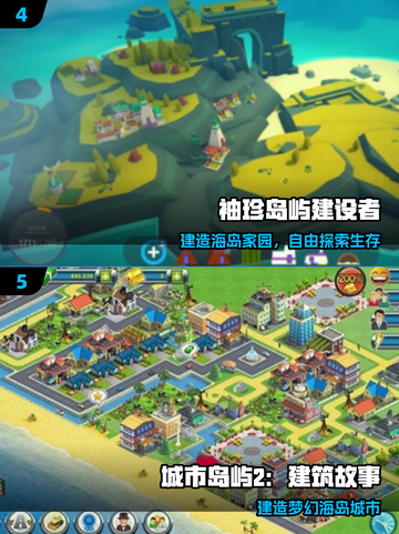 🏝2025最火小岛建造手游推荐！🔥截图3