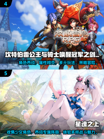 🔥2025必玩日系二次元RPG游戏汇总🎮截图3