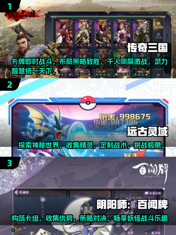 🔥2025必玩RPG卡牌手游🔥高热度榜单来袭！截图2