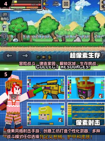 🔥2025最受欢迎像素手游大盘点🎮截图3