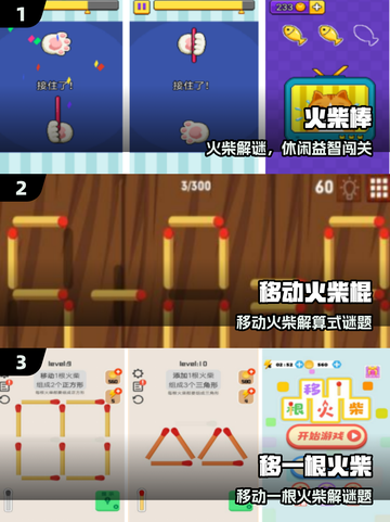 🔥2025最火火柴人手游推荐💥截图2