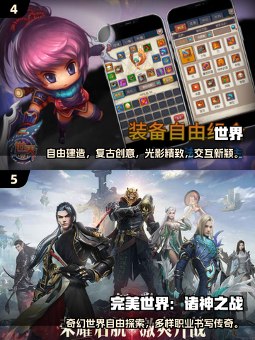 2025🔥高质开放世界手游合集💥🎮截图3