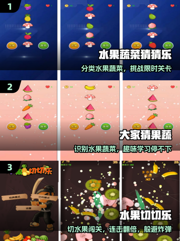 🔥2025最火水果手游免费下🍇截图2