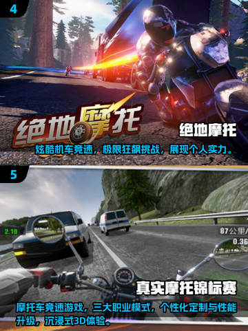 🔥2025必玩摩托车3D游戏合集🏍
截图3
