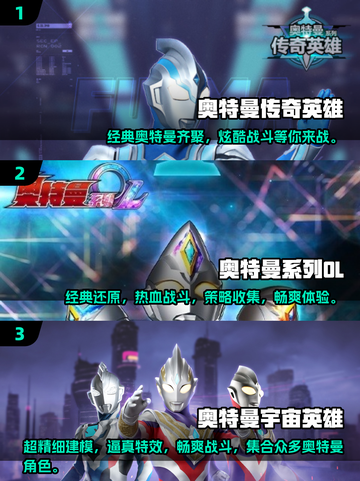 🔥2024超好玩的奥特曼游戏推荐🎉截图2