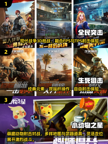 🔥2025最火吃鸡游戏推荐，玩到停不下来！🎮截图2