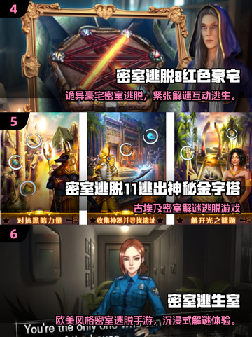 🔥双人密室逃脱手游推荐2025🎮截图3